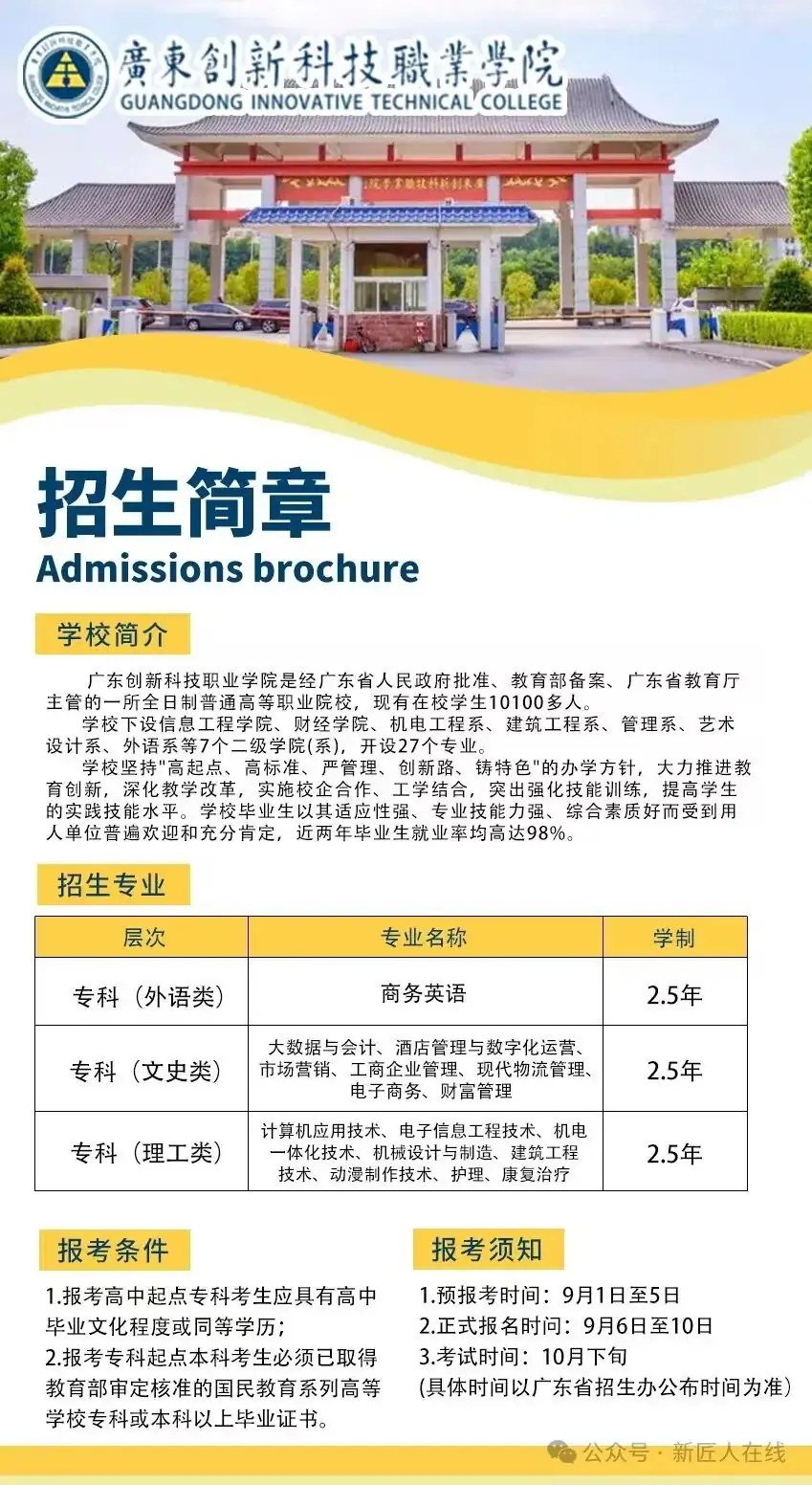 广州成人高考需要交多少学费?除了学费还有其他费用吗?-第3张图片-四季读书网