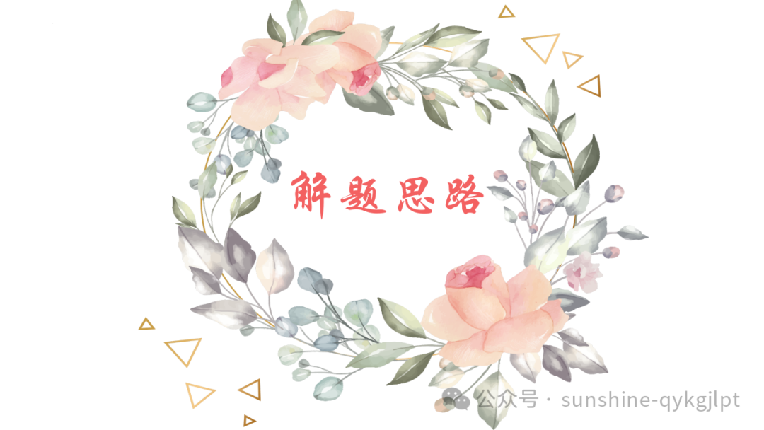 高考语文小说新题型双文本阅读-第11张图片-四季读书网