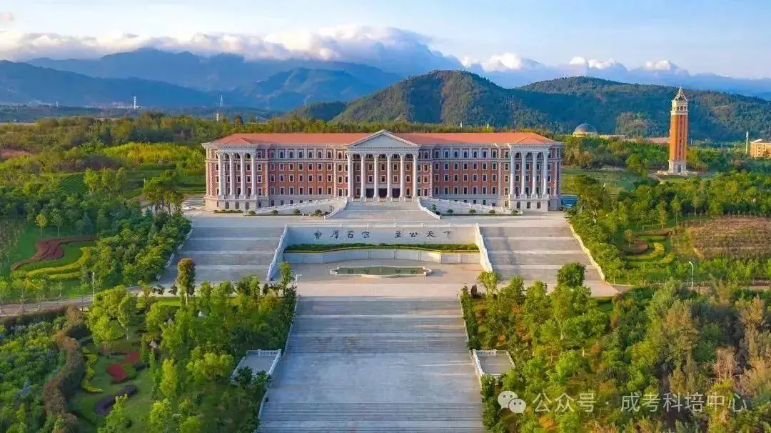 2024年云南成考有哪些学校?成人高考招生院校汇总及报考流程-第1张图片-四季读书网 2024年云南成考有哪些学校?成人高考招生院校汇总及报考流程-第1张图片-四季读书网