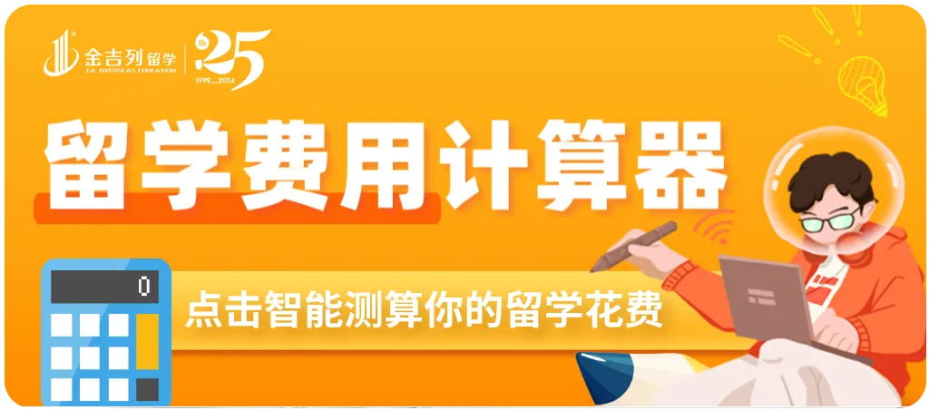 高考后还能去日韩读名校?换个赛道读名校,看完不再犹豫不决!-第16张图片-四季读书网 高考后还能去日韩读名校?换个赛道读名校,看完不再犹豫不决!-第16张图片-四季读书网