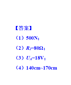 【中考物理】每日一练4.17-第5张图片-四季读书网