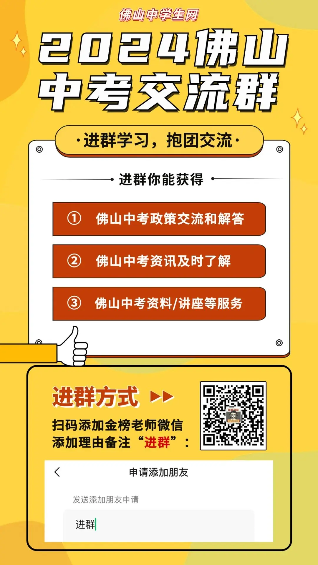 顺德区2024年中考艺术类专业生术科考试须知-第7张图片-四季读书网