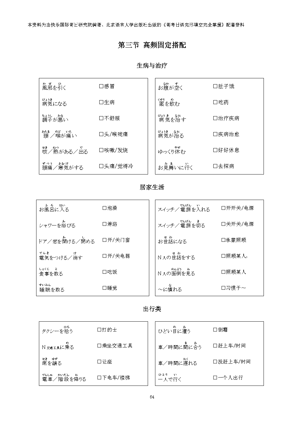 集赞送书!《高考日语完形填空完全掌握》上市!-第51张图片-四季读书网 集赞送书!《高考日语完形填空完全掌握》上市!-第51张图片-四季读书网