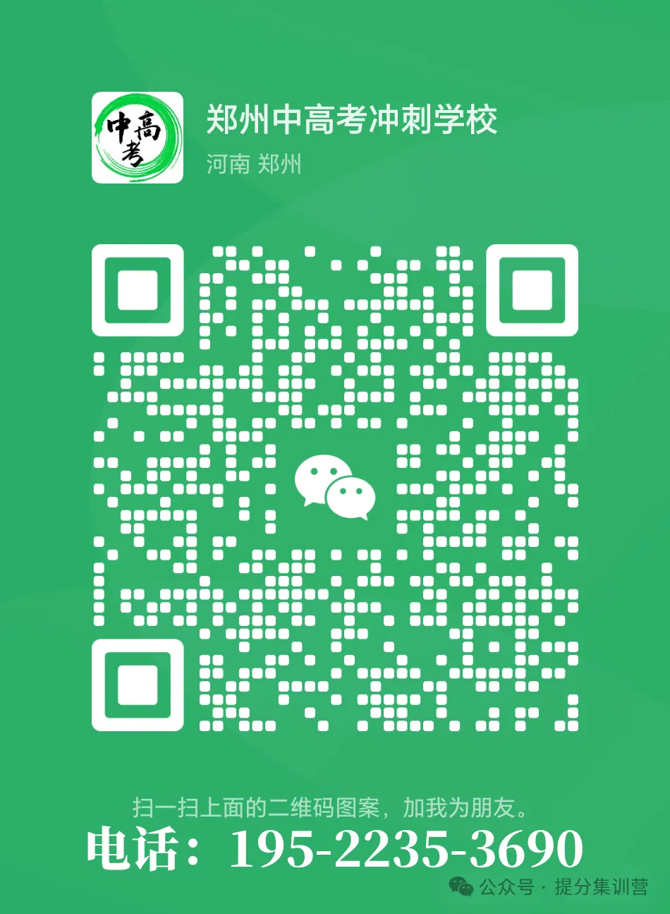 郑州高考复读学校费用-第2张图片-四季读书网