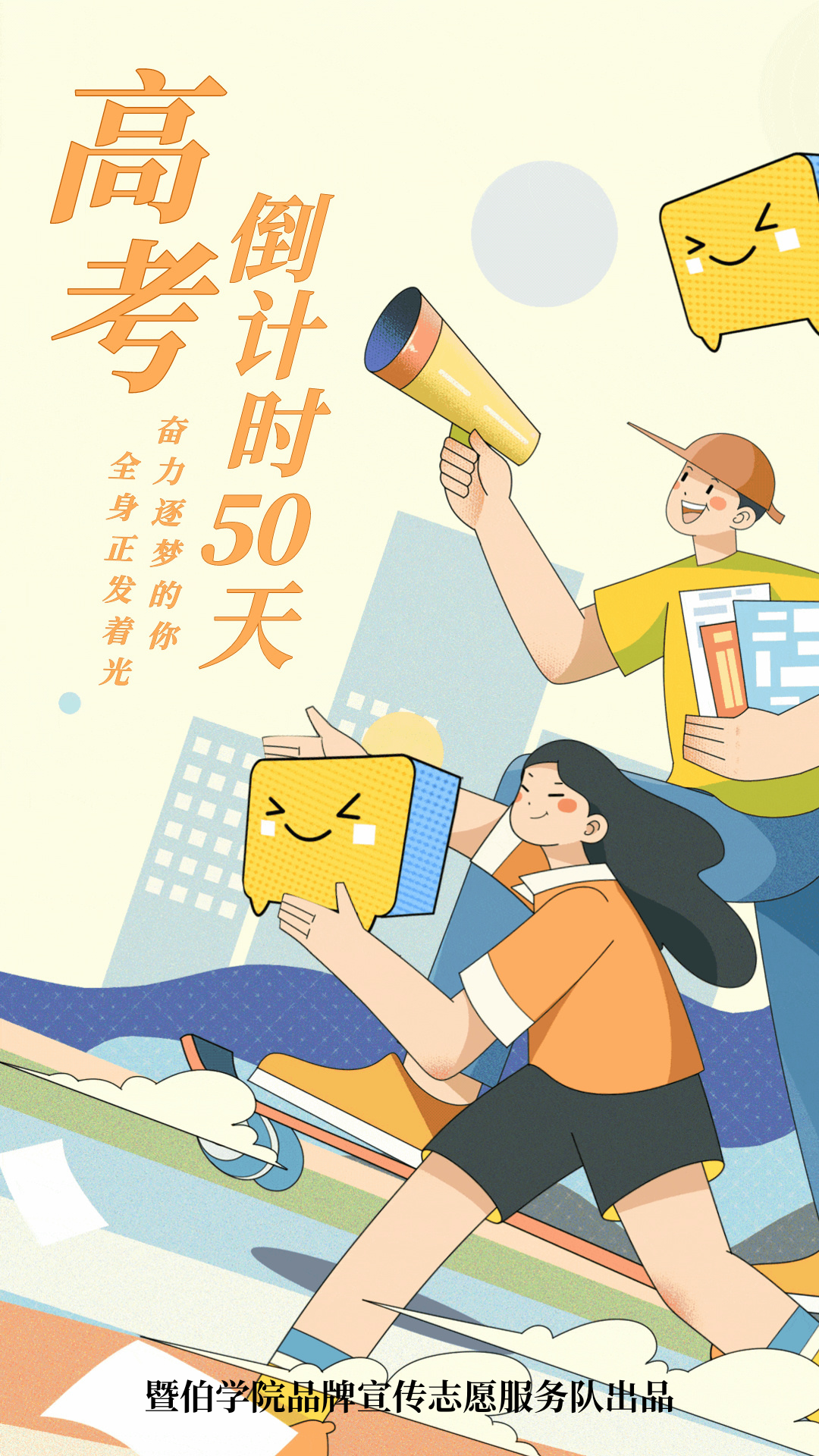 高考倒计时50天,全力以赴,冲刺梦想!-第5张图片-四季读书网 高考倒计时50天,全力以赴,冲刺梦想!-第5张图片-四季读书网