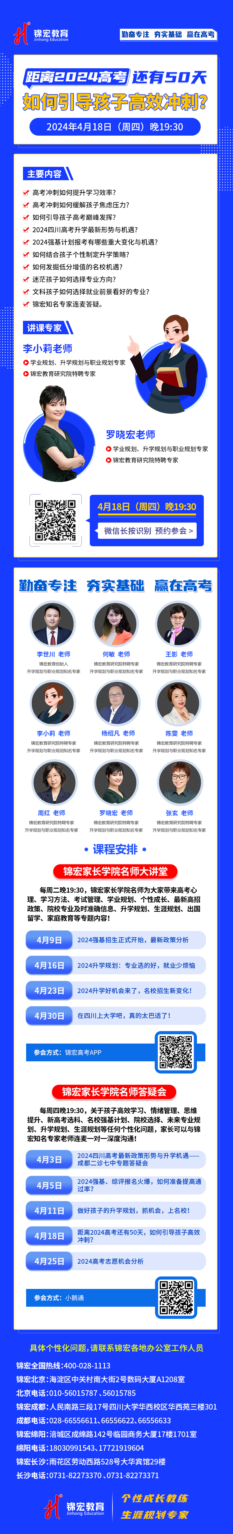高考倒计时50天,如何提升学习效率,考生可以这样做!-第1张图片-四季读书网