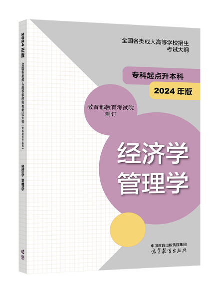 2024年起,成人高考启用新大纲!-第3张图片-四季读书网