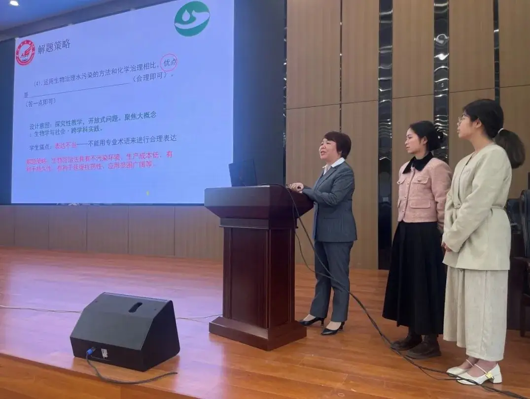 博采众长话中考 凝心聚力谱新篇| 娄星区2024年生物中考研讨会暨说题竞赛展示 第18张 博采众长话中考 凝心聚力谱新篇| 娄星区2024年生物中考研讨会暨说题竞赛展示 第18张