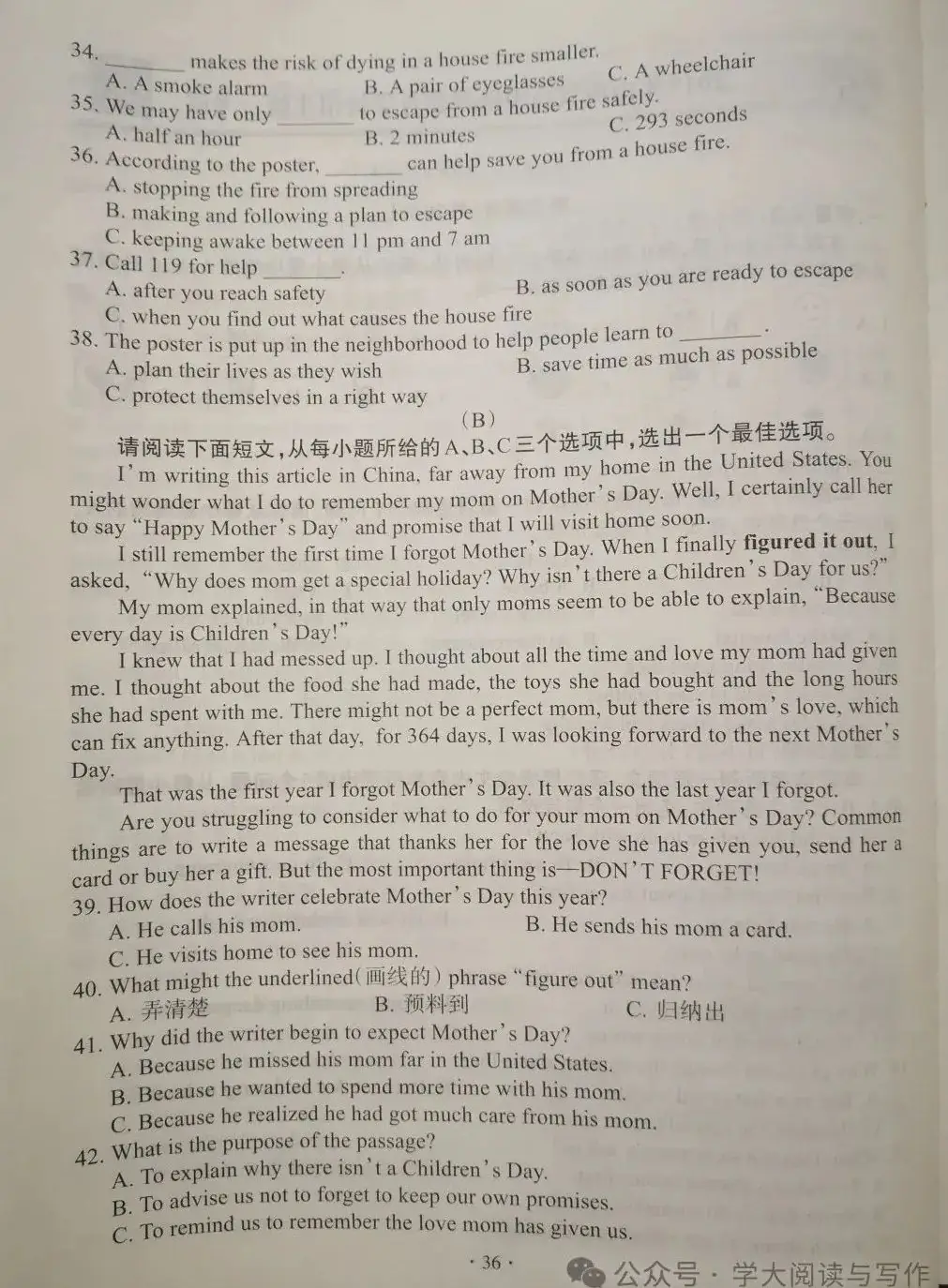 【中考真题】山西省2019年中考 英语 统一试卷(附答案)-第5张图片-四季读书网