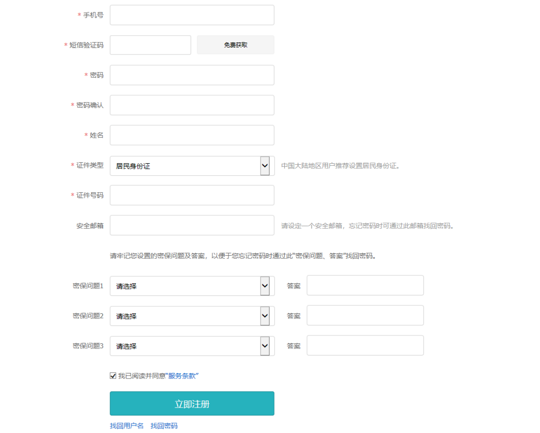 2024年成人高考 | 查询录取学籍-第5张图片-四季读书网 2024年成人高考 | 查询录取学籍-第5张图片-四季读书网