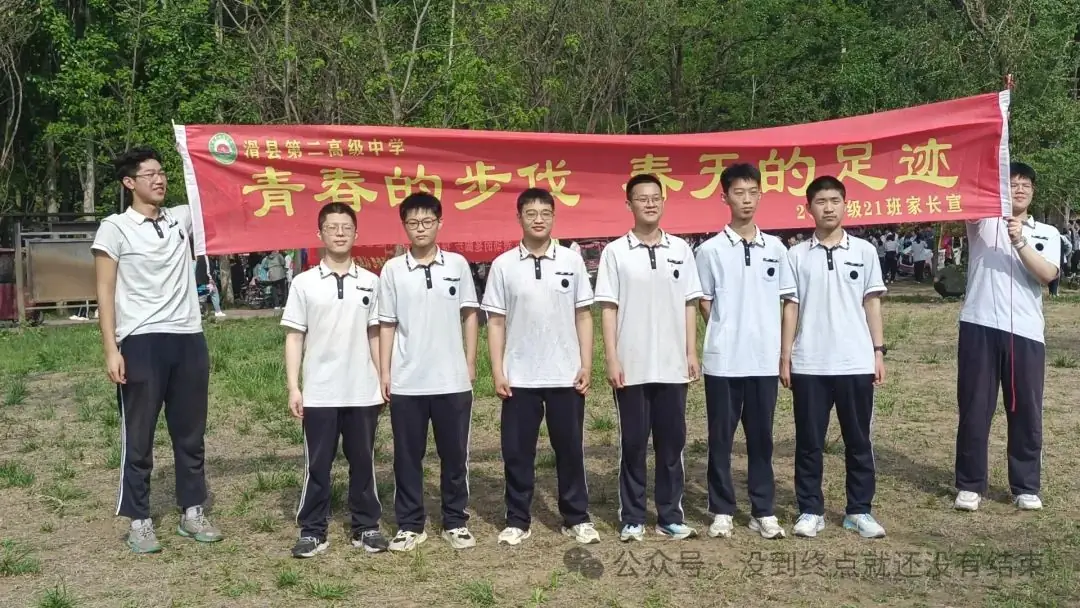 2024年高考陪伴孩子一起走过高考  倒计时52天远足-第5张图片-四季读书网