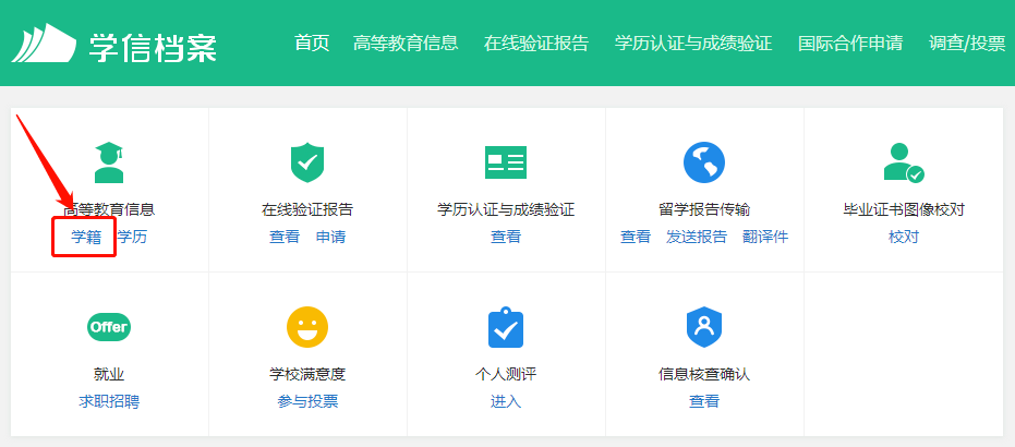 2024年成人高考 | 查询录取学籍-第8张图片-四季读书网 2024年成人高考 | 查询录取学籍-第8张图片-四季读书网