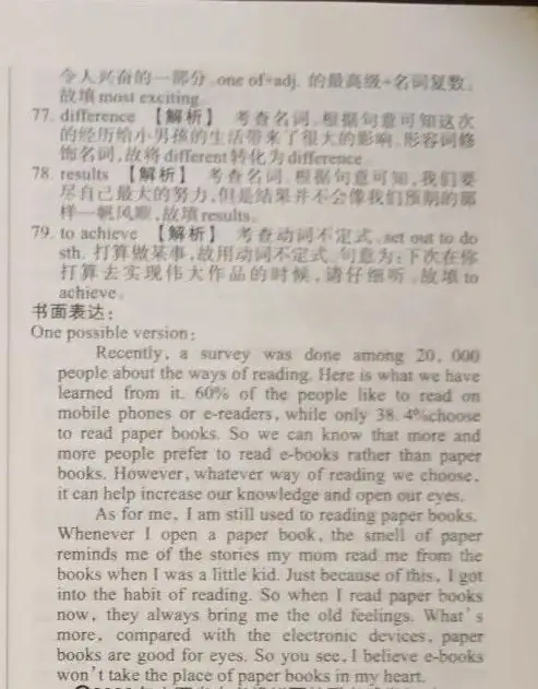 【中考真题】山西省2019年中考 英语 统一试卷(附答案)-第13张图片-四季读书网