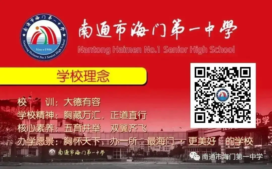 【大有一中】教研有道笃行致远 备战高考有勇有谋——南通市数学教研员来我校举行备战高考教学研讨专题讲座-第7张图片-四季读书网