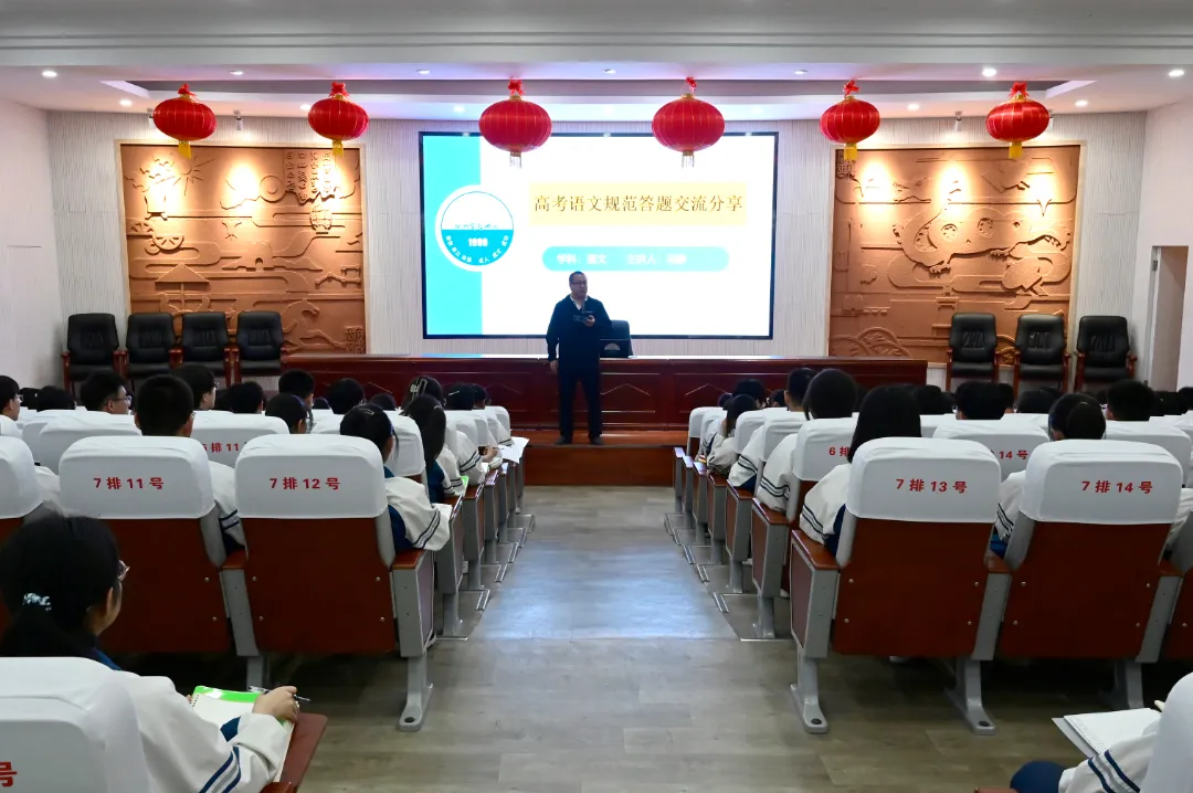 忻州实验中学举行高考规范答题专题讲座-第4张图片-四季读书网