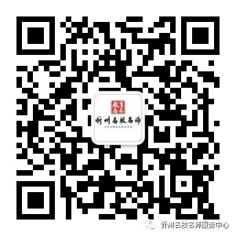 忻州实验中学举行高考规范答题专题讲座-第22张图片-四季读书网