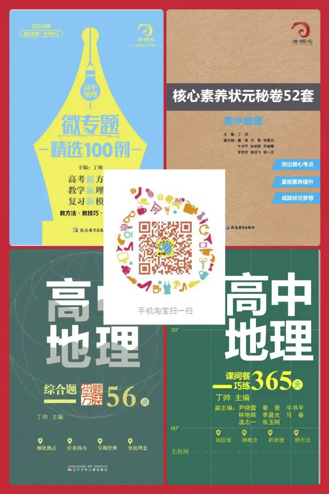 高考常考的5种农业地域类型-第1张图片-四季读书网
