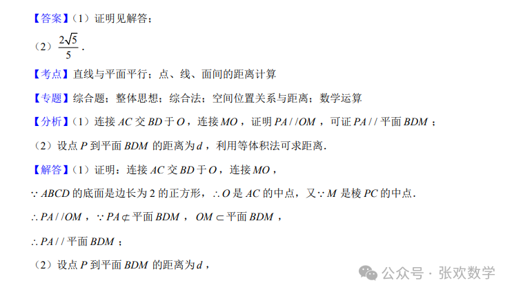【高考数学】来挑战!高中数学压轴大题(408) 第4张 【高考数学】来挑战!高中数学压轴大题(408) 第4张