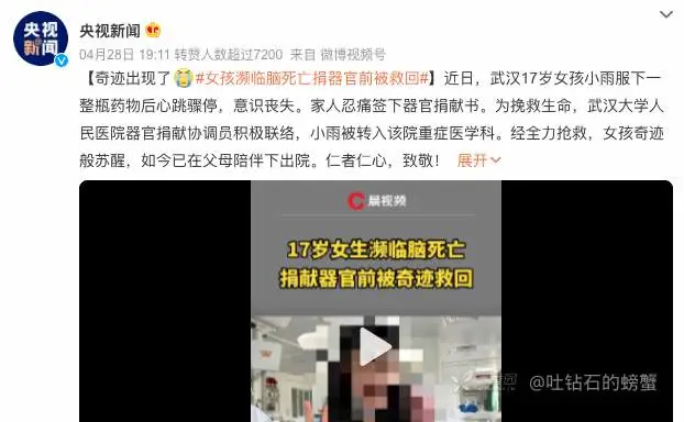 湖北17岁女孩高考前确诊脑死亡,父母刚签完器官捐献,突然接到来电:能救活…-第3张图片-四季读书网