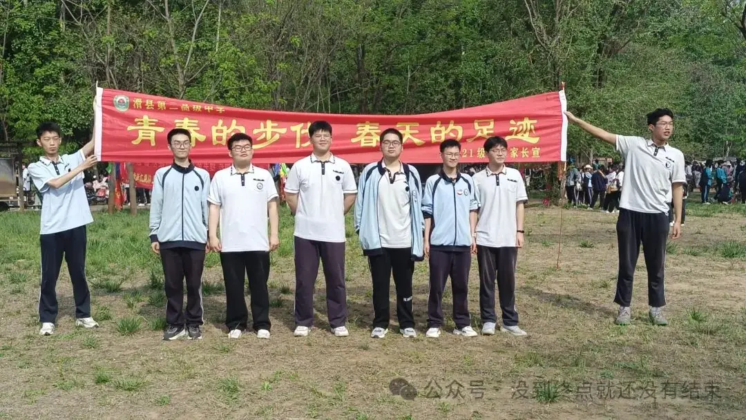 2024年高考陪伴孩子一起走过高考  倒计时52天远足-第7张图片-四季读书网