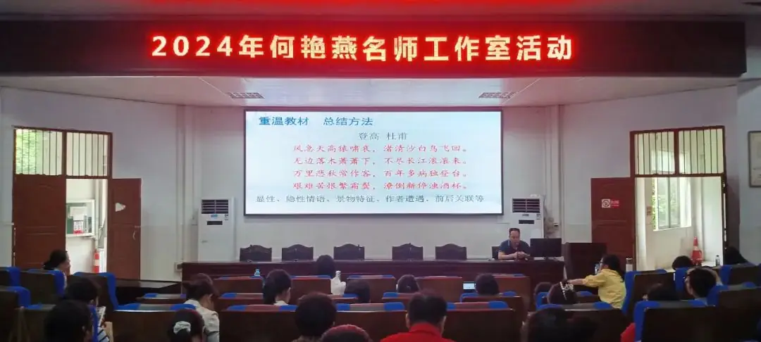 浦北县语文学科高考备考“简乐课堂”主题教研活动暨何艳燕名师工作室活动在浦北中学举行-第7张图片-四季读书网