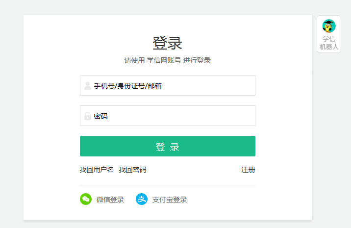 2024年成人高考 | 查询录取学籍-第7张图片-四季读书网 2024年成人高考 | 查询录取学籍-第7张图片-四季读书网