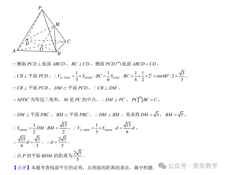 【高考数学】来挑战!高中数学压轴大题(408) 第5张 【高考数学】来挑战!高中数学压轴大题(408) 第5张