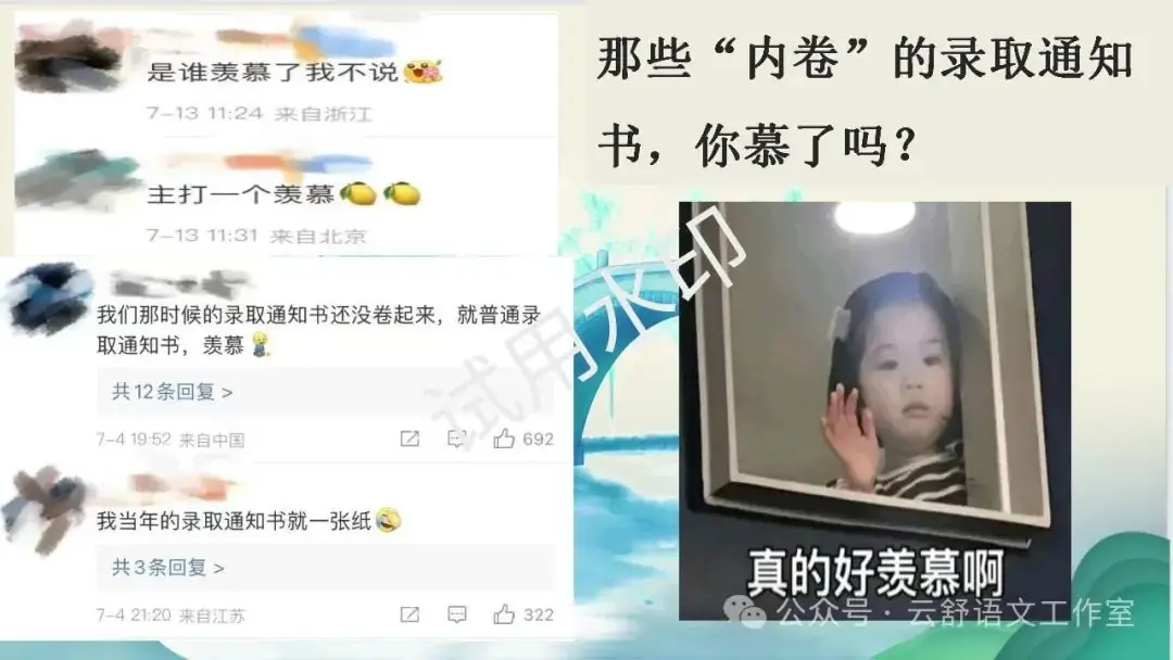 高考倒计时50天主题班会课件 | 把广袤世界装进自己的心里 第16张