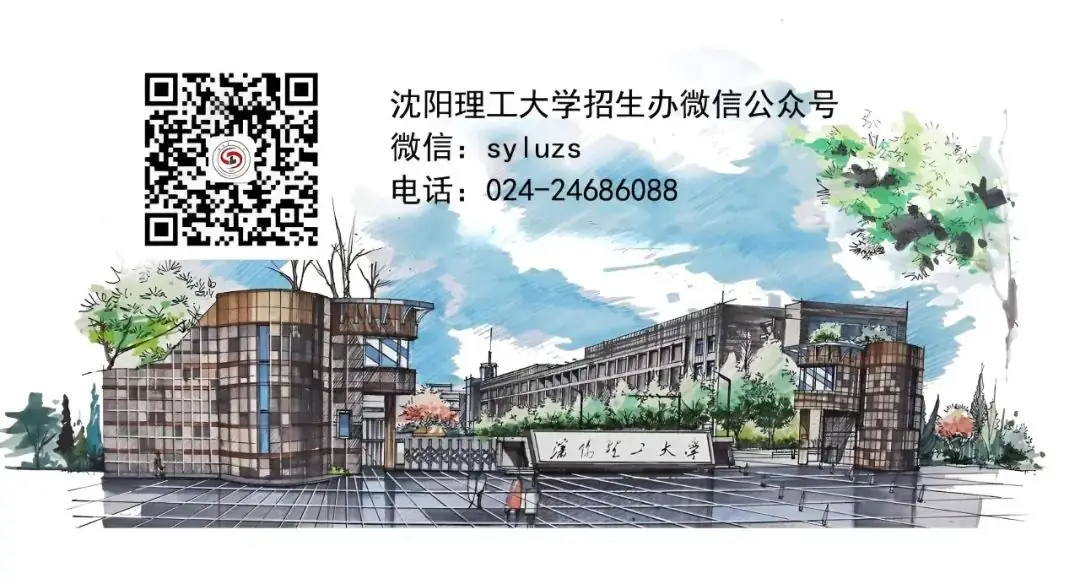 高考倒计时50天丨少年加油!让我们共赴沈理工之约-第17张图片-四季读书网 高考倒计时50天丨少年加油!让我们共赴沈理工之约-第17张图片-四季读书网