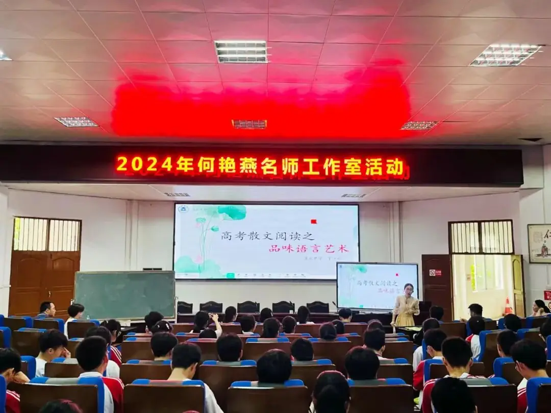 浦北县语文学科高考备考“简乐课堂”主题教研活动暨何艳燕名师工作室活动在浦北中学举行-第1张图片-四季读书网