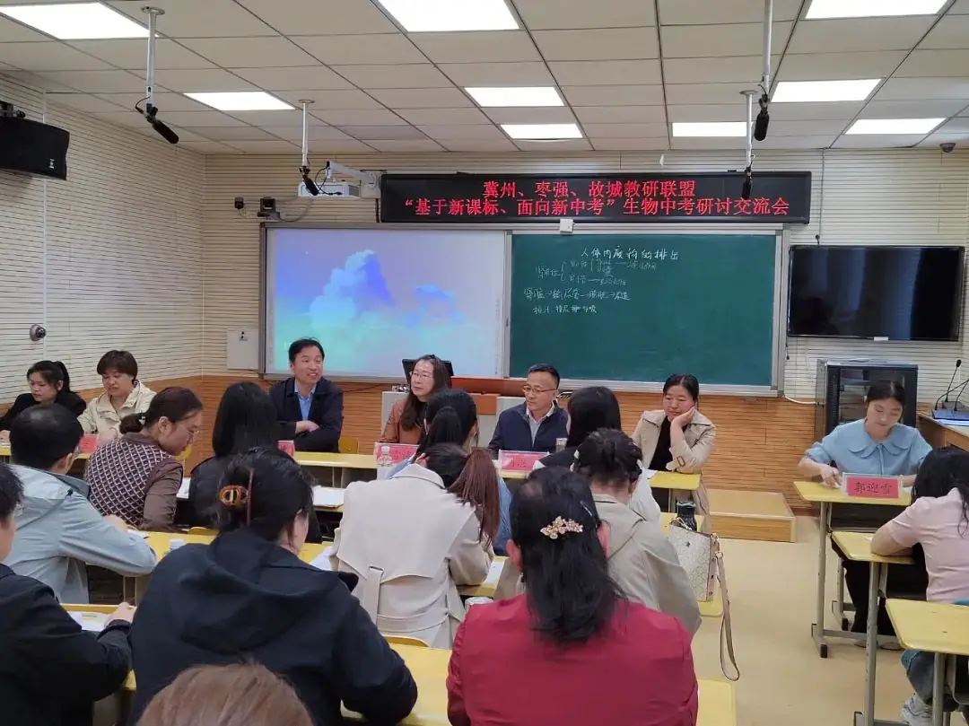 “基于新课标、面向新中考”——冀州、枣强、故城教研联盟开展中考研讨交流-第3张图片-四季读书网