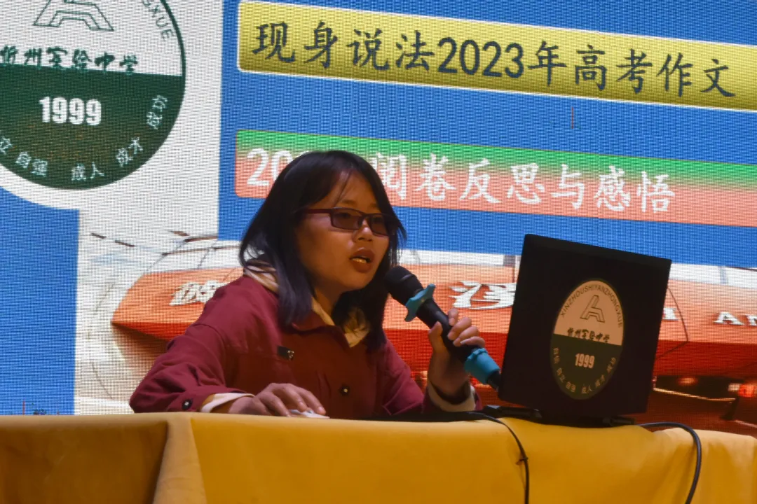 忻州实验中学举行高考规范答题专题讲座-第18张图片-四季读书网