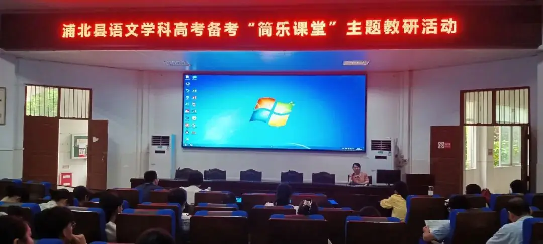 浦北县语文学科高考备考“简乐课堂”主题教研活动暨何艳燕名师工作室活动在浦北中学举行-第5张图片-四季读书网