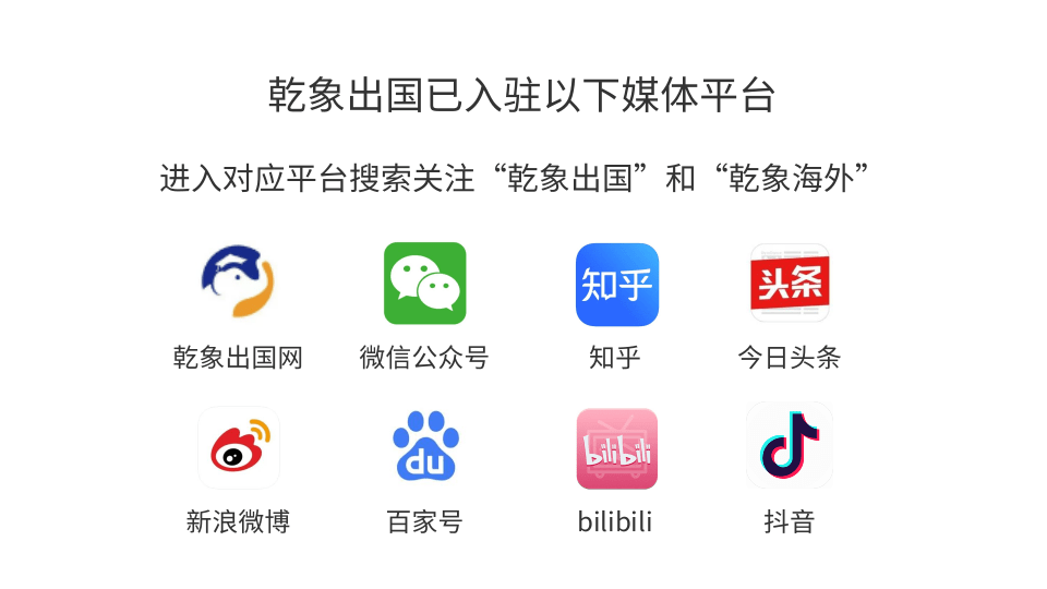 不高考出国留学途径有哪些?-第5张图片-四季读书网 不高考出国留学途径有哪些?-第5张图片-四季读书网