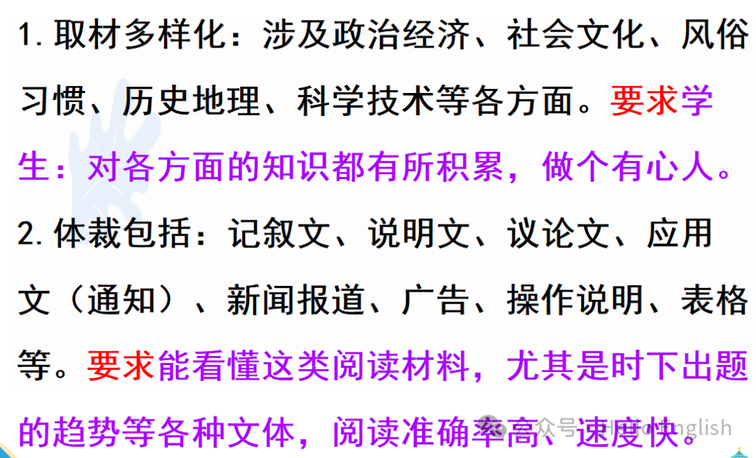 中考备考—阅读理解来咯!-第2张图片-四季读书网