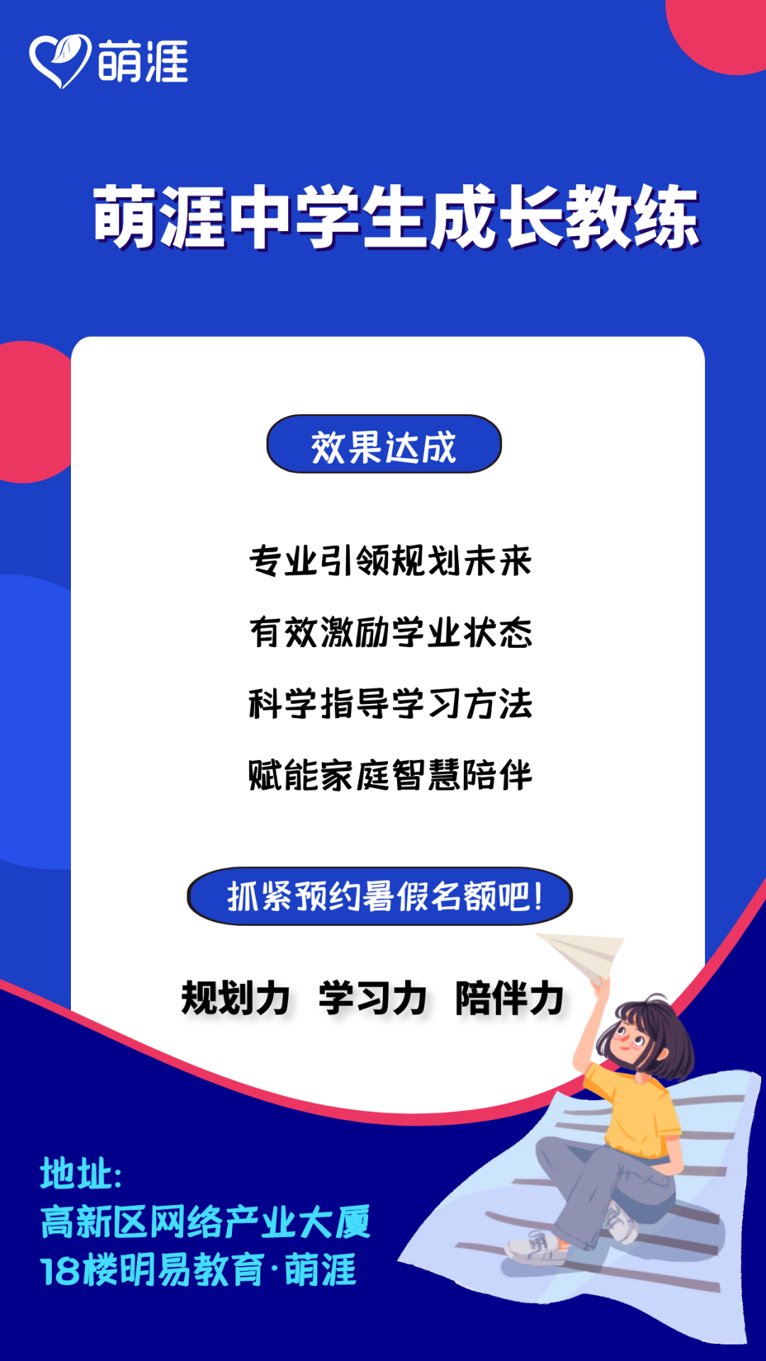 高考前最后50天,拼的是这三件事!-第6张图片-四季读书网 高考前最后50天,拼的是这三件事!-第6张图片-四季读书网