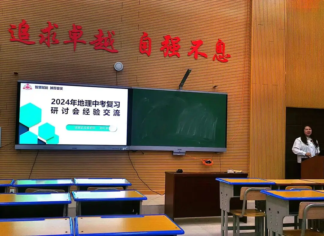 同行共进 备战中考——科尔沁区教育研修中心开展地理学科中考复习研讨会-第9张图片-四季读书网 同行共进 备战中考——科尔沁区教育研修中心开展地理学科中考复习研讨会-第9张图片-四季读书网