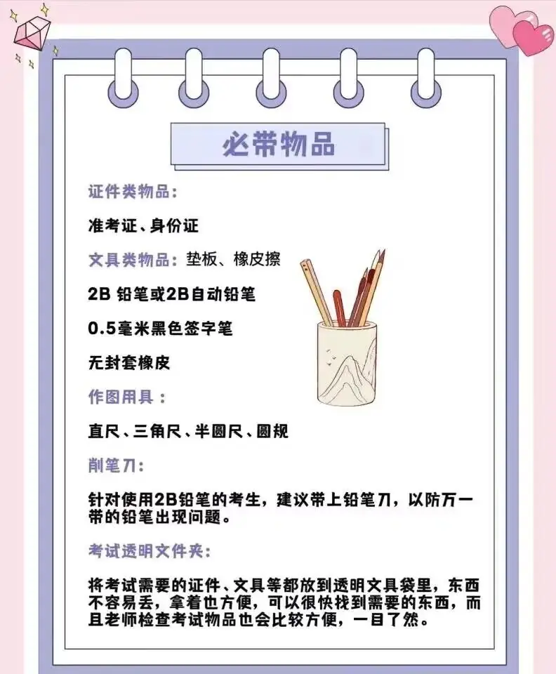 高考倒计时50天●所有期待的未来正在路上 第19张 高考倒计时50天●所有期待的未来正在路上 第19张