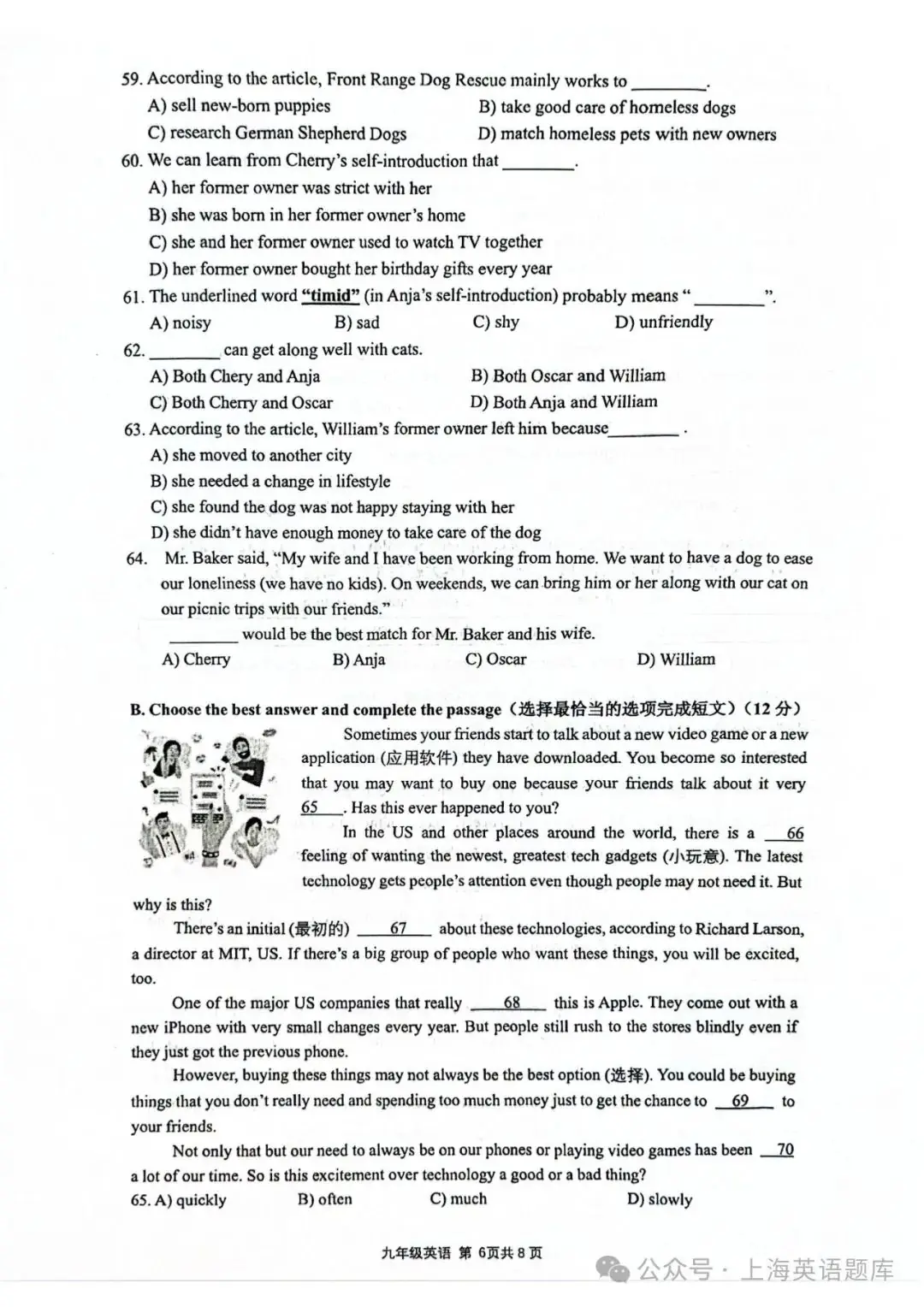 中考 Test|2024年奉贤区中考英语二模试卷-第8张图片-四季读书网