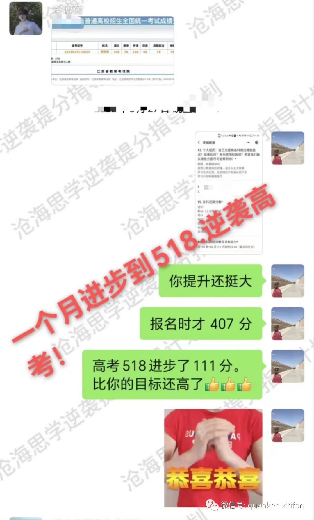 高考最后45天,各科学习方法!-第3张图片-四季读书网 高考最后45天,各科学习方法!-第3张图片-四季读书网