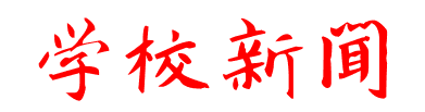 专家引领把方向 赋能中考促发展——区教师发展中心到实验中学进行教学工作专项调研-第1张图片-四季读书网 专家引领把方向 赋能中考促发展——区教师发展中心到实验中学进行教学工作专项调研-第1张图片-四季读书网