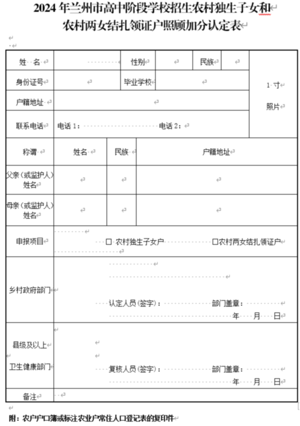 2024年兰州市第七中学中考报考指南-第6张图片-四季读书网 2024年兰州市第七中学中考报考指南-第6张图片-四季读书网