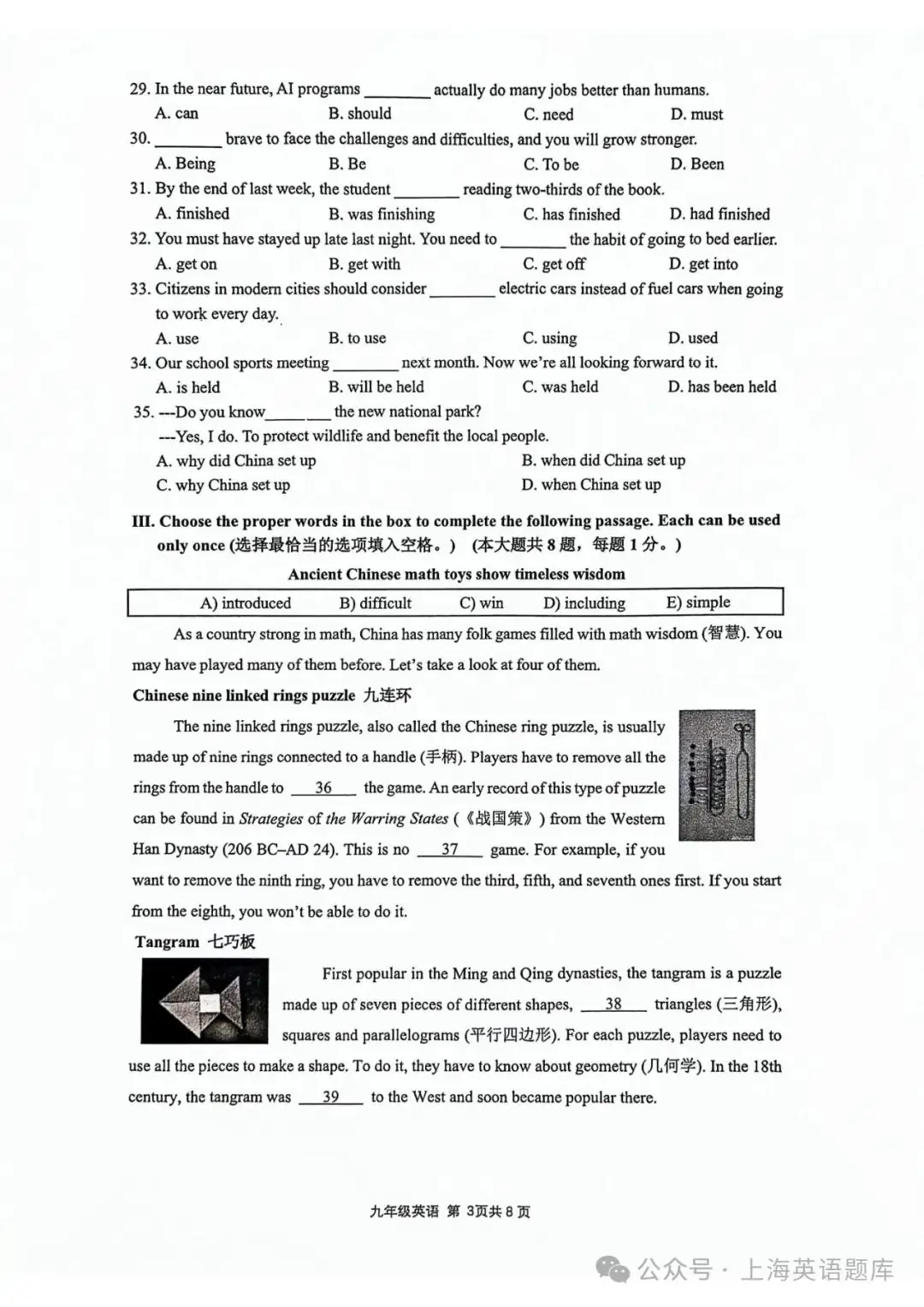 中考 Test|2024年奉贤区中考英语二模试卷-第5张图片-四季读书网