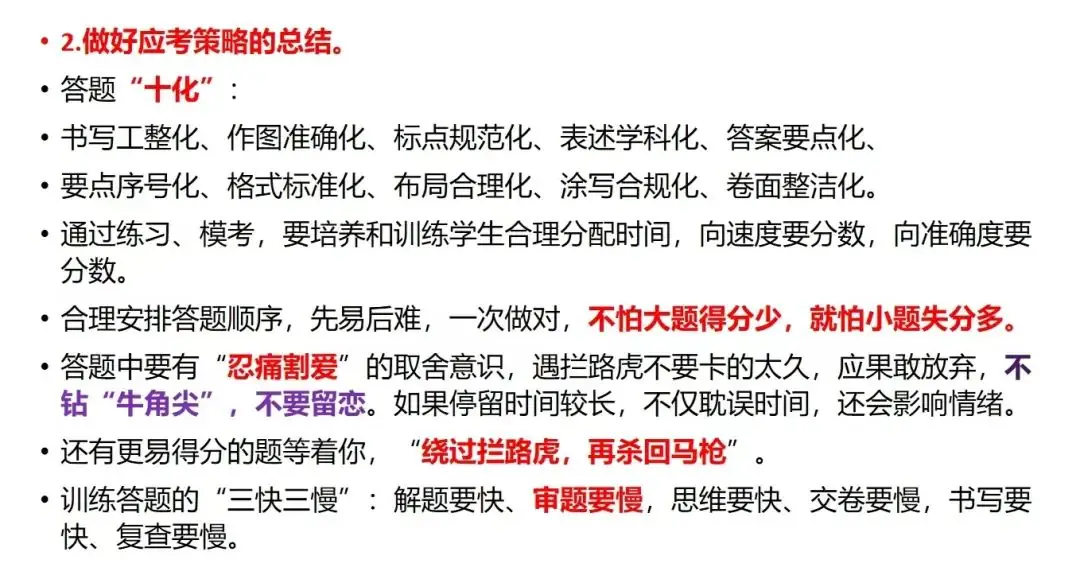 决胜高考 圆梦大学——靖边七中2024届高考冲刺50天动员大会 第21张 决胜高考 圆梦大学——靖边七中2024届高考冲刺50天动员大会 第21张