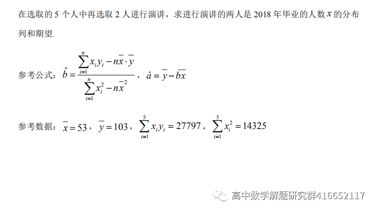 高考押题:统计-第28张图片-四季读书网 高考押题:统计-第28张图片-四季读书网