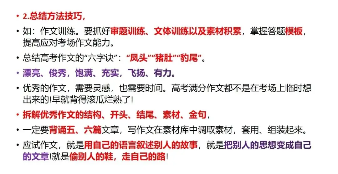 决胜高考 圆梦大学——靖边七中2024届高考冲刺50天动员大会 第18张 决胜高考 圆梦大学——靖边七中2024届高考冲刺50天动员大会 第18张