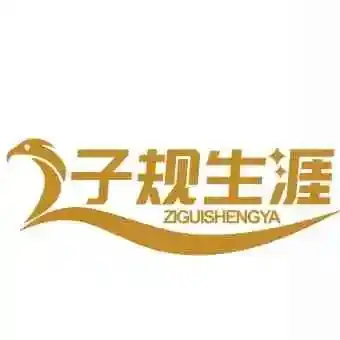 子规教育为你提供高考志愿专家一对一服务-第1张图片-四季读书网 子规教育为你提供高考志愿专家一对一服务-第1张图片-四季读书网