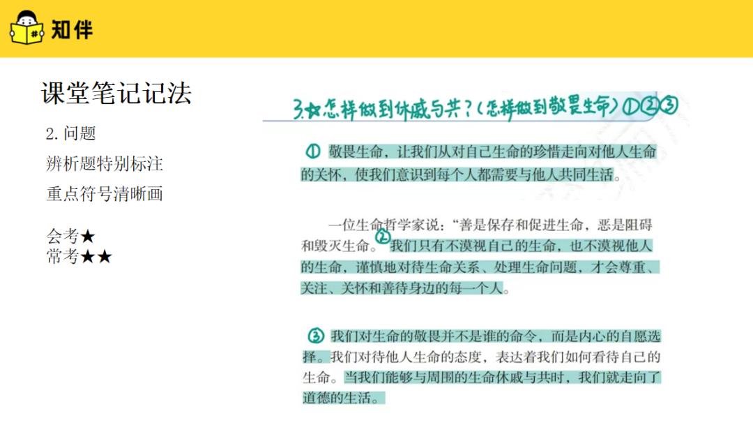 中考道法开卷考如何备考?这3个丢分误区一定要知道-第3张图片-四季读书网 中考道法开卷考如何备考?这3个丢分误区一定要知道-第3张图片-四季读书网