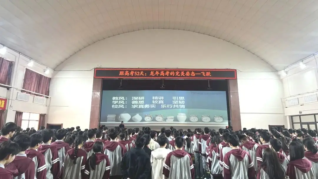 距高考52天,龙年高考的完美姿态——飞跃——高三“二模”质量分析·高考备考再动员-第10张图片-四季读书网 距高考52天,龙年高考的完美姿态——飞跃——高三“二模”质量分析·高考备考再动员-第10张图片-四季读书网