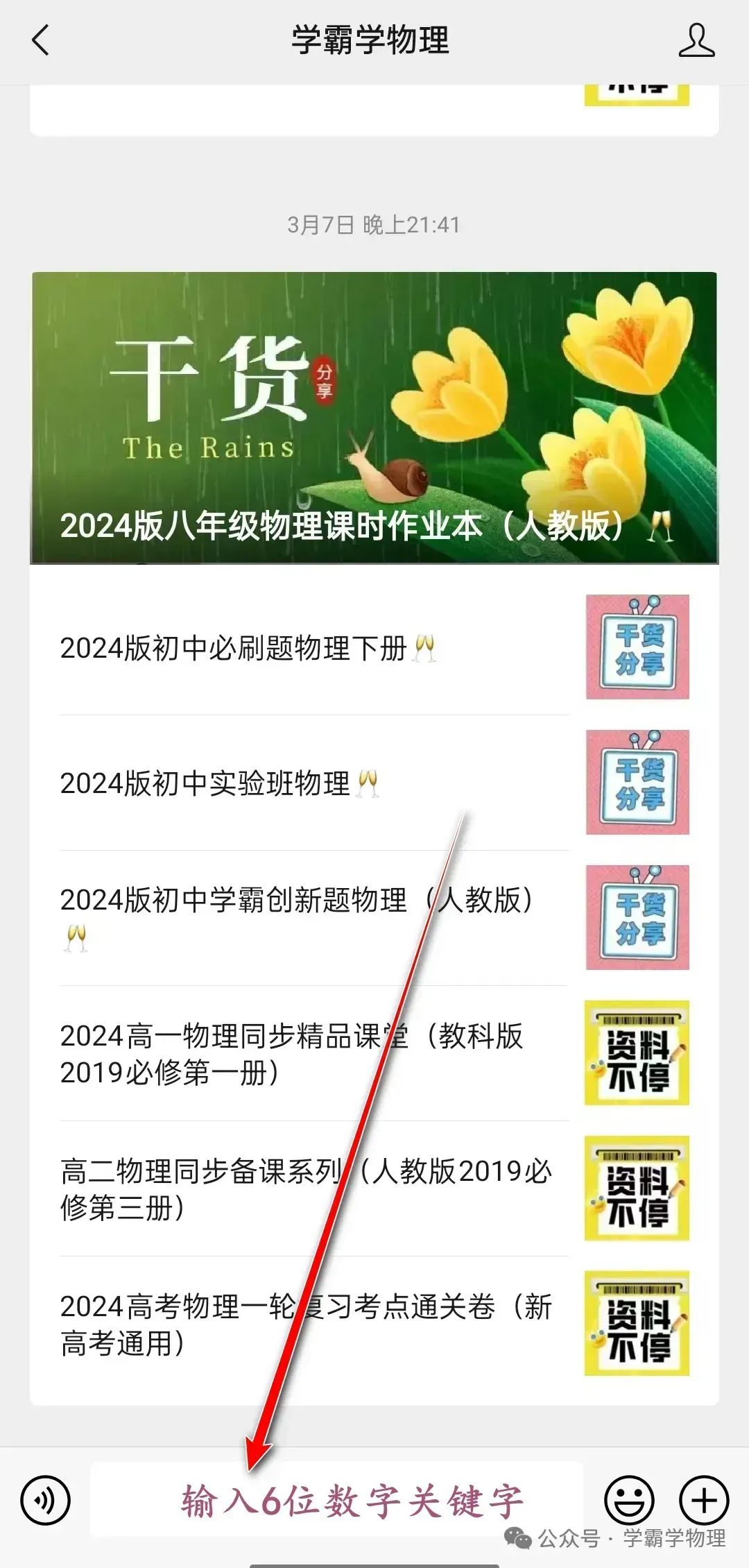 贵州新中考专用冲刺2024年中考物理真题重组卷-第10张图片-四季读书网 贵州新中考专用冲刺2024年中考物理真题重组卷-第10张图片-四季读书网